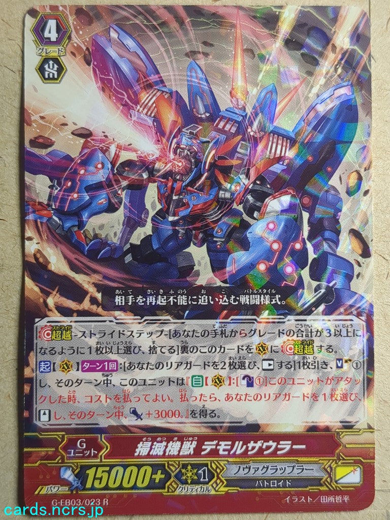Cardfight!! Vanguard VAN/G-EB03/023R R Demolzaurus Trading Card PL