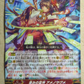 Cardfight!! Vanguard VAN/G-CHB02/022R R Ame-no-sagume Trading Card PL