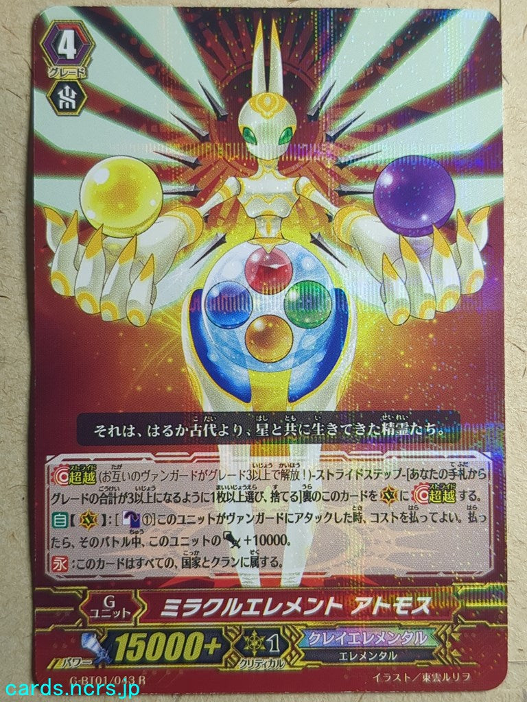 Cardfight!! Vanguard VAN/G-BT01/043R R Atmos Trading Card PL