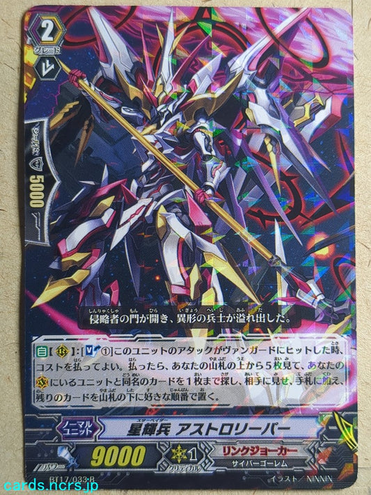 Cardfight!! Vanguard VAN/BT17/033R R-Holo Astro-reaper Trading Card NM