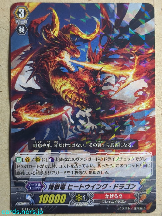 Cardfight!! Vanguard VAN/BT17/026R R-Holo Heat Wing Dragon Trading Card VG