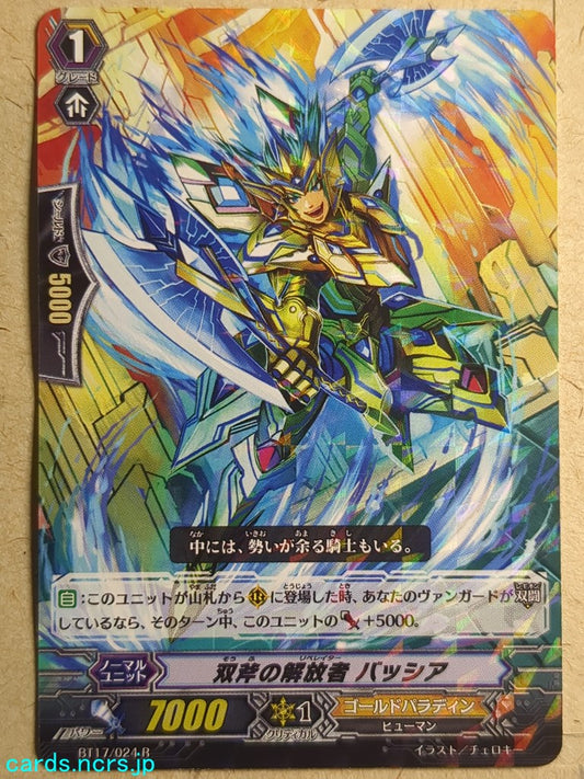 Cardfight!! Vanguard VAN/BT17/024R R-Holo Bassia Trading Card VG