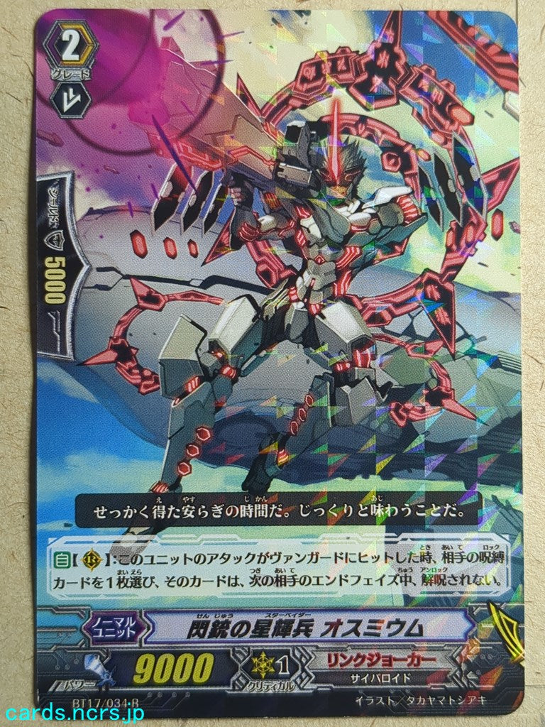 Cardfight!! Vanguard VAN/BT17/034R R-Holo Osmium Trading Card PL
