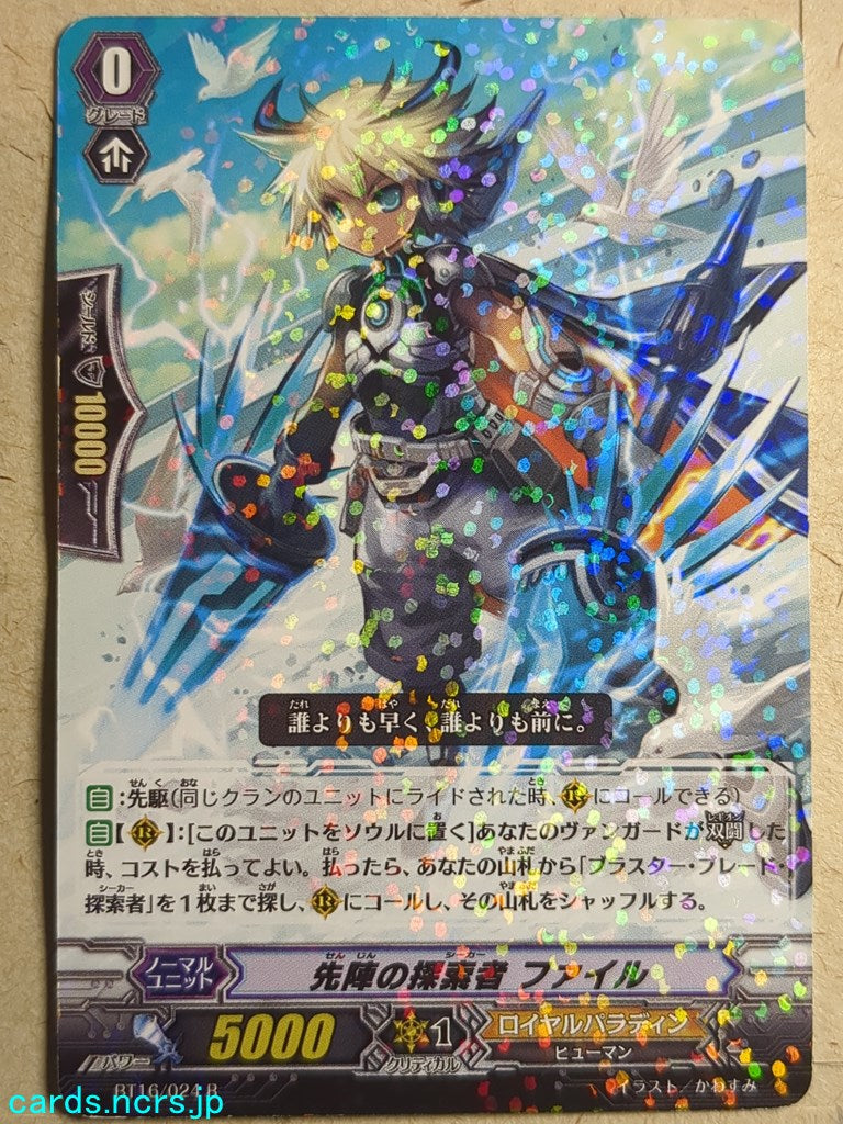 Cardfight!! Vanguard VAN/BT16/024R R-Holo File Trading Card PL