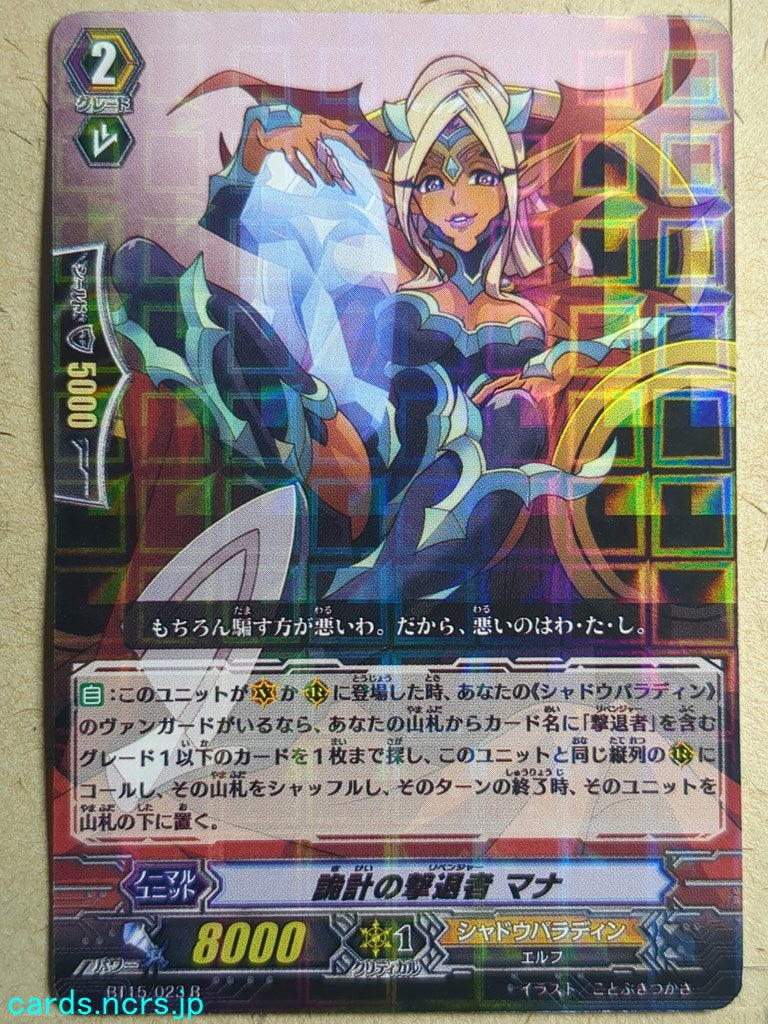 Cardfight!! Vanguard VAN/BT15/023R R-Holo Mana Trading Card PL