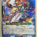 Cardfight!! Vanguard VAN/BT14/039R R-Holo Nata Trading Card PL