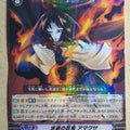 Cardfight!! Vanguard VAN/BT14/035R R-Holo Amakusa Trading Card PL