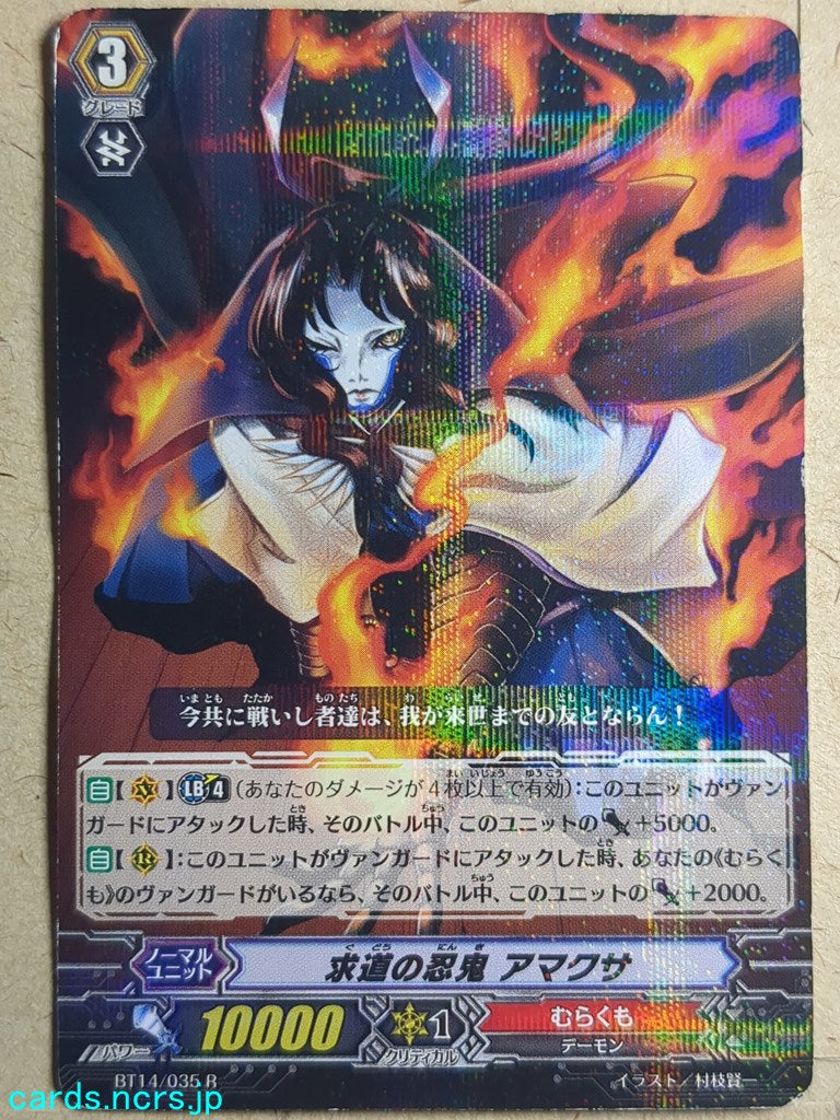 Cardfight!! Vanguard VAN/BT14/035R R-Holo Amakusa Trading Card PL