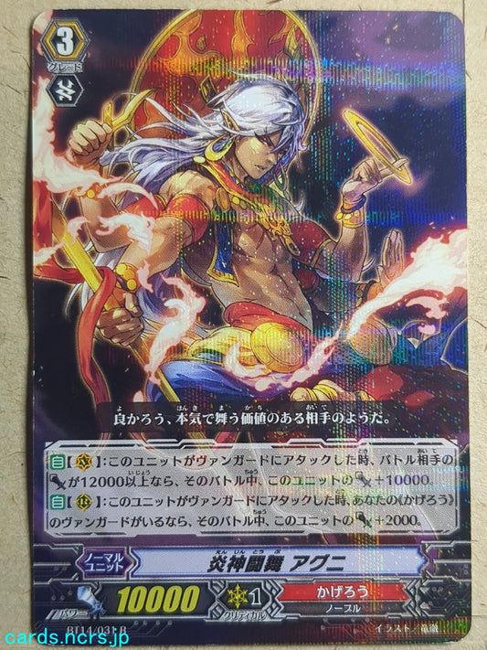 Cardfight!! Vanguard VAN/BT14/031R R-Holo Agni Trading Card NM