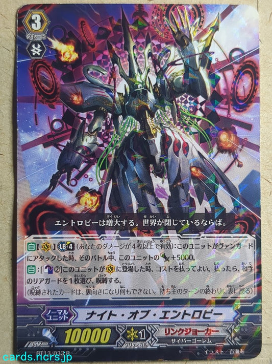 Cardfight!! Vanguard VAN/BT13/033R R-Holo Trading Card VG