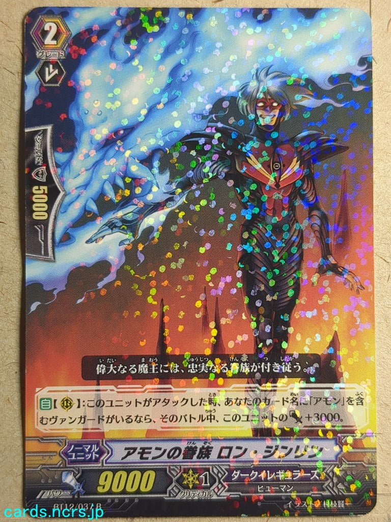 Cardfight!! Vanguard VAN/BT12/037R R-Holo Ron Geenlin Trading Card PL