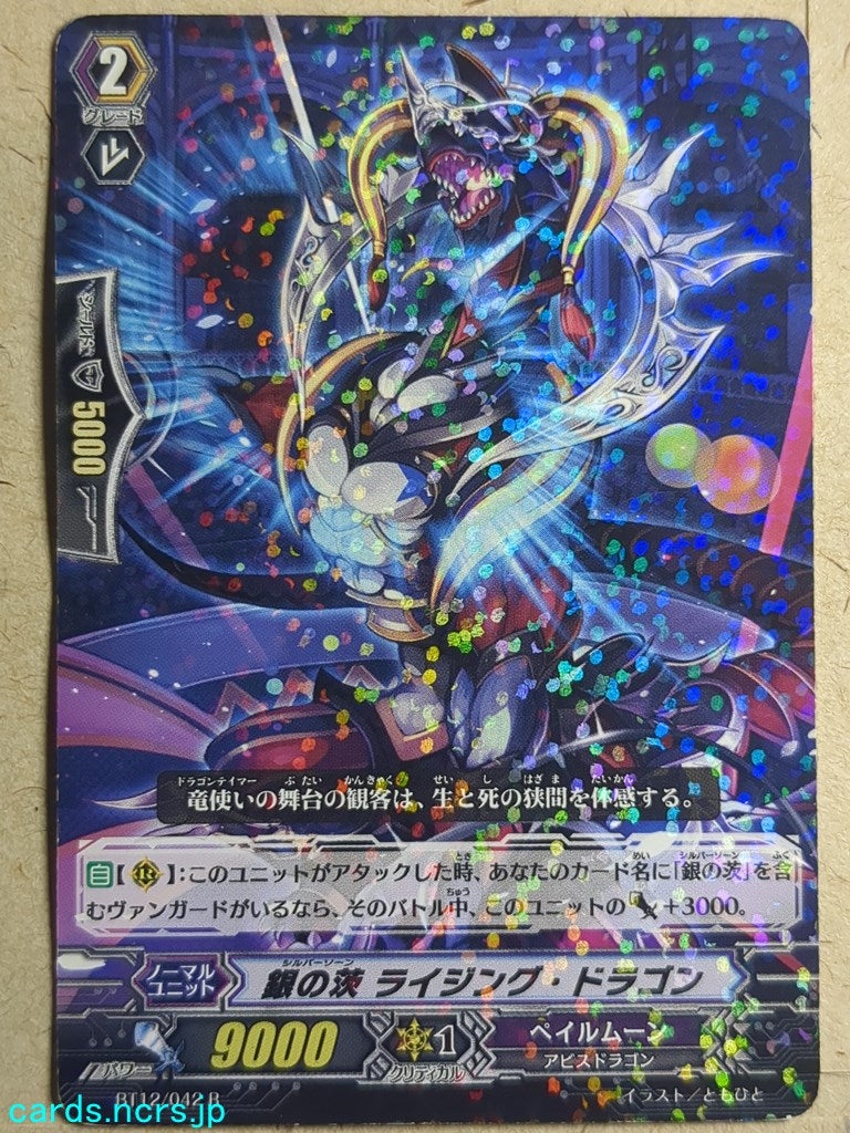 Cardfight!! Vanguard VAN/BT12/042R R-Holo Rising Dragon Trading Card PL