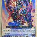 Cardfight!! Vanguard VAN/BT12/030R R-Holo Trading Card VG