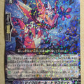 Cardfight!! Vanguard VAN/BT12/034R R-Holo Trading Card PL