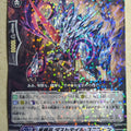 Cardfight!! Vanguard VAN/BT12/033R R-Holo Dust Tail Unicorn Trading Card VG