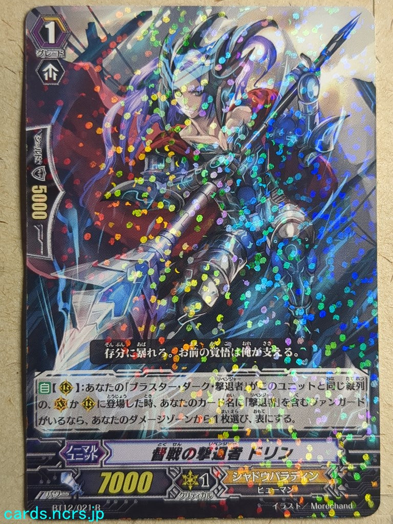 Cardfight!! Vanguard VAN/BT12/021R R Dorint Trading Card PL