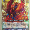 Cardfight!! Vanguard VAN/BT11/022R R Trading Card VG