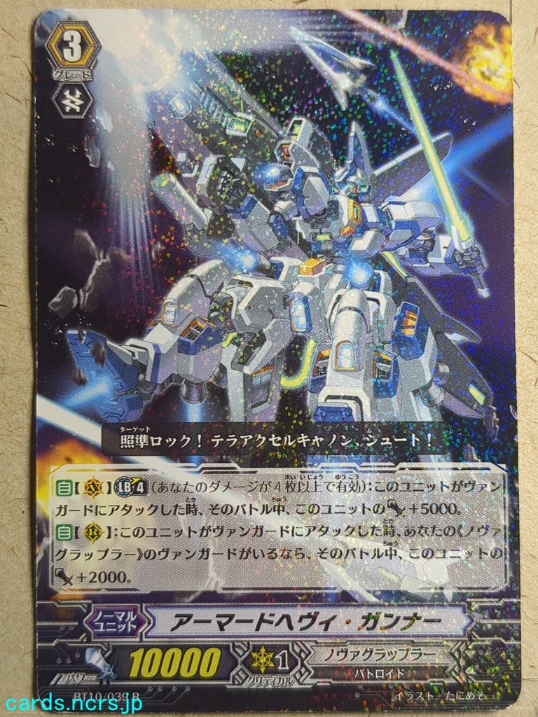 Cardfight!! Vanguard VAN/BT10/039R R Trading Card PL