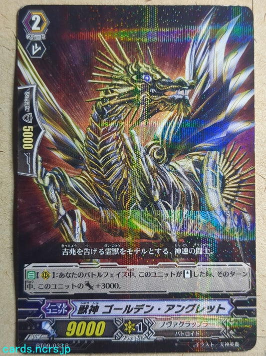 Cardfight!! Vanguard VAN/BT09/033R R Golden Anglet Trading Card NM