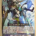 Cardfight!! Vanguard VAN/BT09/025R R Damon Trading Card VG