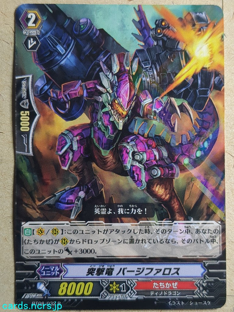 Cardfight!! Vanguard VAN/BT08/032R R Pachyphalos Trading Card PL