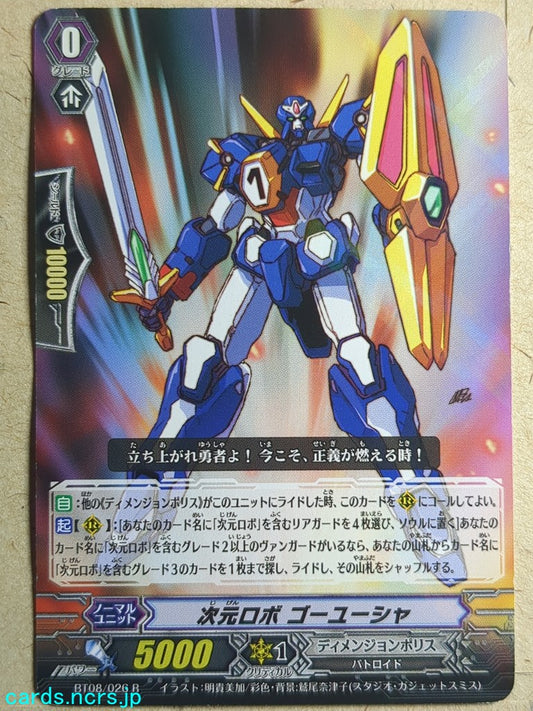 Cardfight!! Vanguard VAN/BT08/026R R Goyusha Trading Card NM