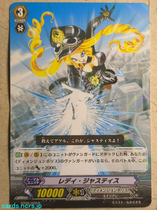 Cardfight!! Vanguard VAN/BT08/022R R Trading Card NM