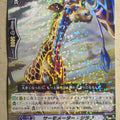 Cardfight!! Vanguard VAN/BT07/026R R Trading Card PL