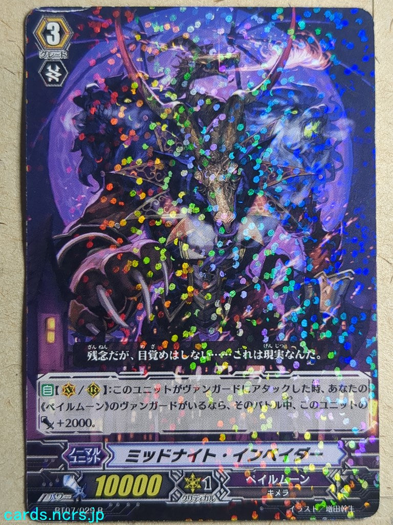 Cardfight!! Vanguard VAN/BT07/029R R Trading Card PL