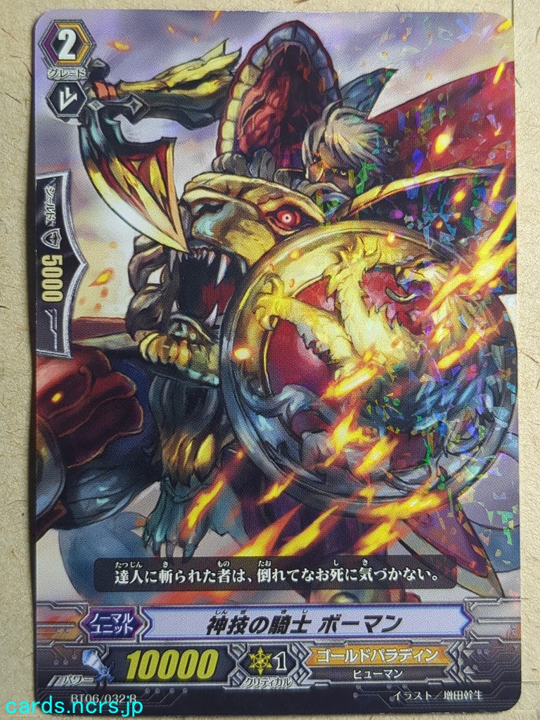 Cardfight!! Vanguard VAN/BT06/032R R Beaumains Trading Card NM