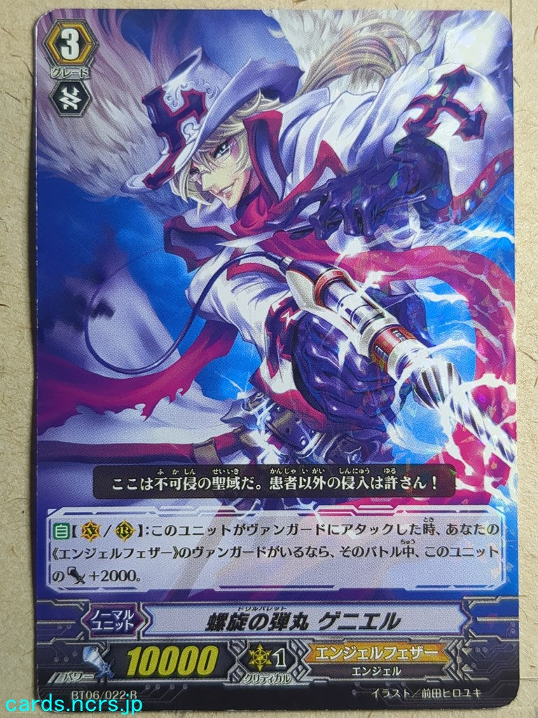 Cardfight!! Vanguard VAN/BT06/022R R Geniel Trading Card PL
