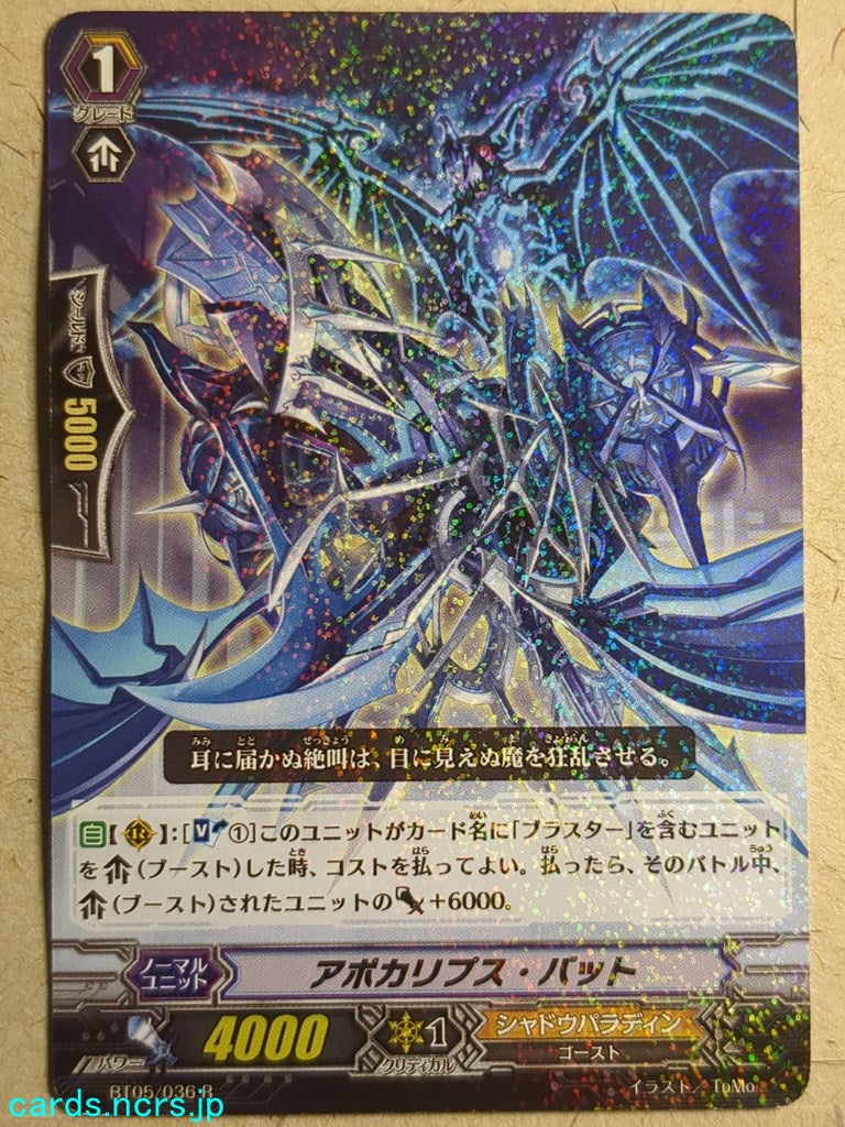 Cardfight!! Vanguard VAN/BT05/036R R-Holo Trading Card PL