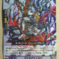 Cardfight!! Vanguard VAN/BT05/040R R-Holo Trading Card PL