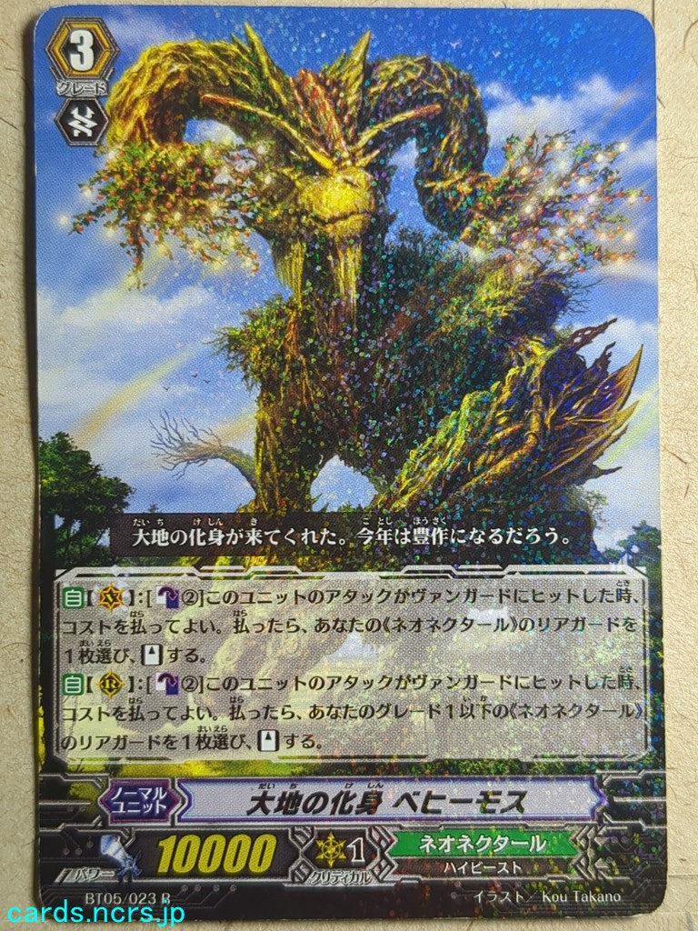 Cardfight!! Vanguard VAN/BT05/023R R-Holo Behemoth Trading Card NM