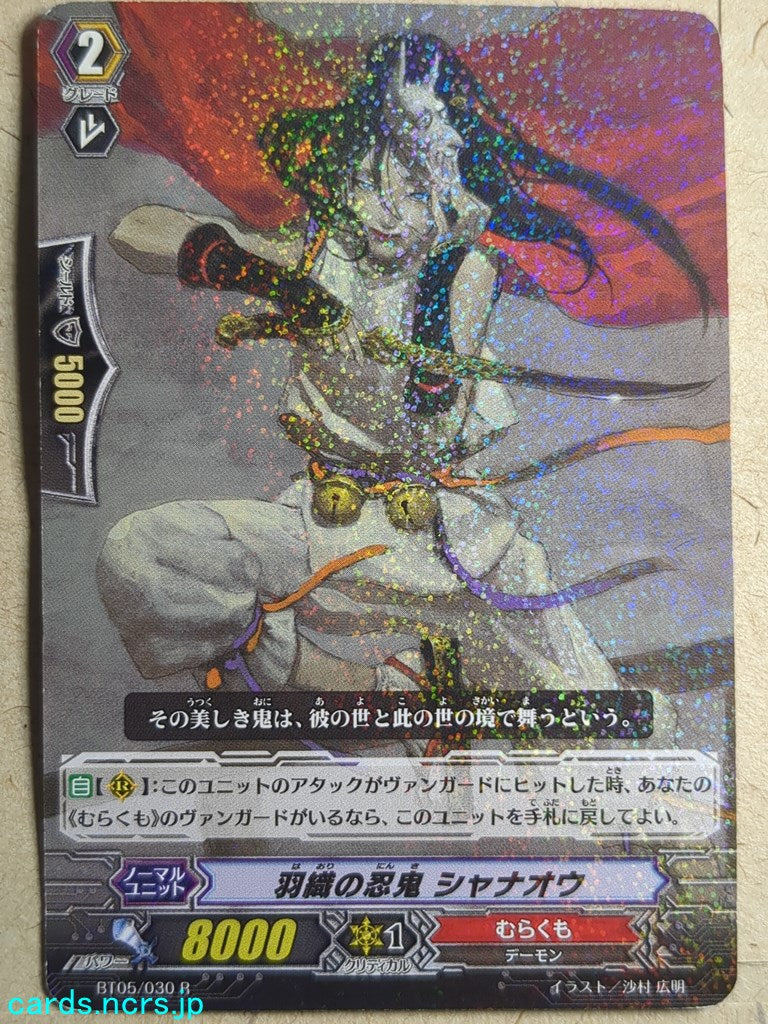 Cardfight!! Vanguard VAN/BT05/030R R-Holo Shanaou Trading Card PL