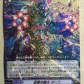 Cardfight!! Vanguard VAN/BT05/022R R-Holo Gene Trading Card NM