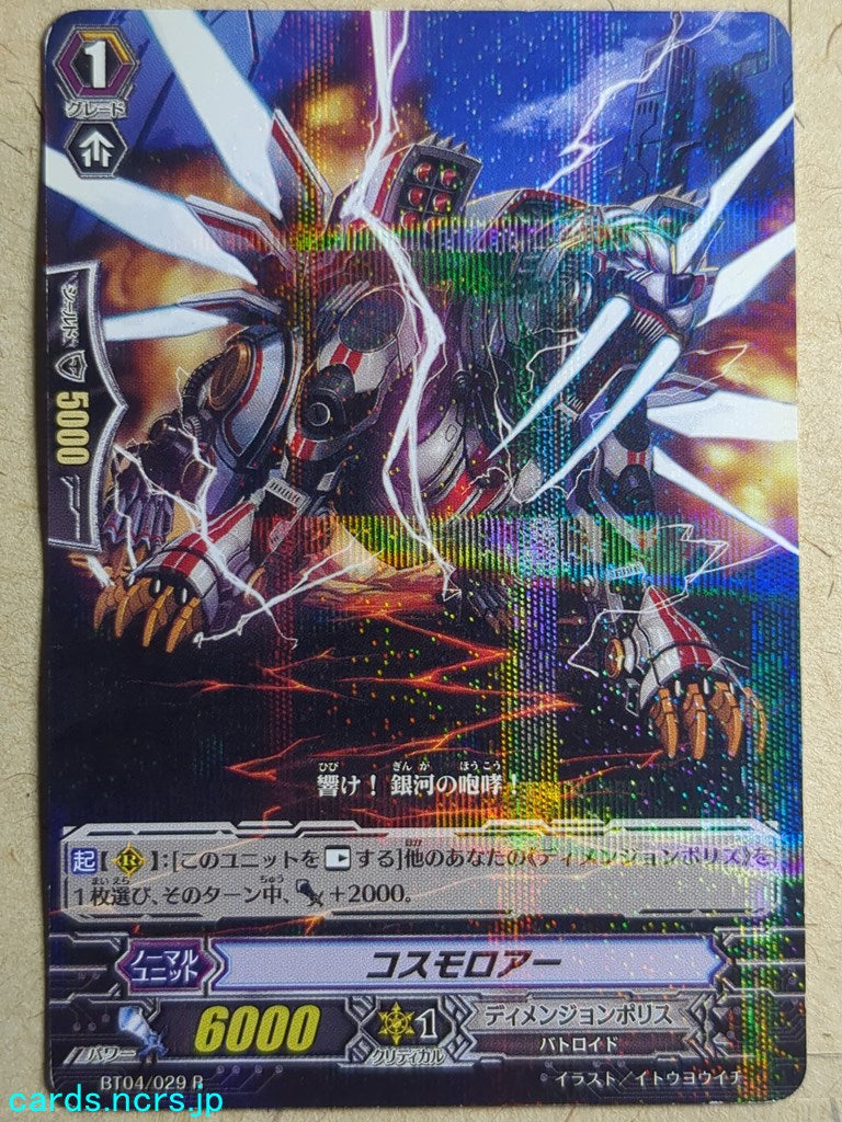Cardfight!! Vanguard VAN/BT04/029R R-Holo Trading Card PL