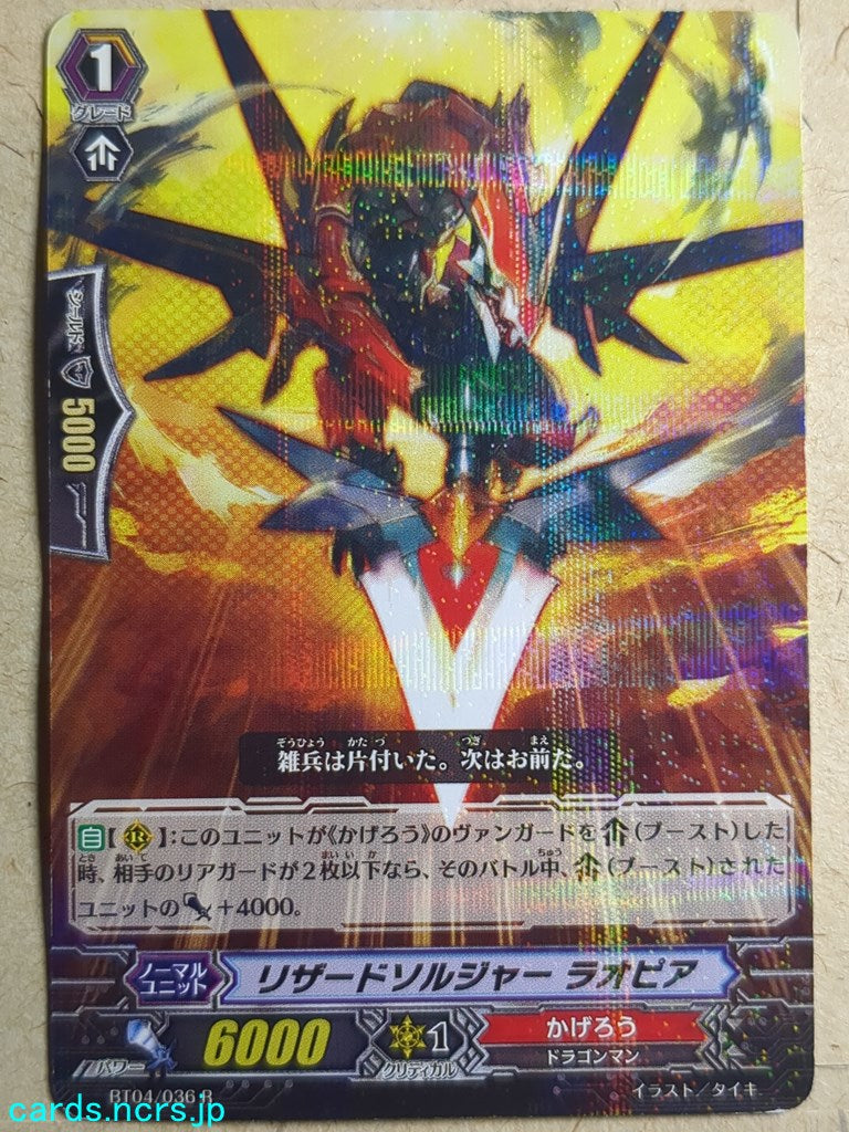 Cardfight!! Vanguard VAN/BT04/036R R-Holo Raopia Trading Card PL