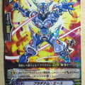 Cardfight!! Vanguard VAN/BT04/028R R-Holo Trading Card PL