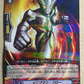 Cardfight!! Vanguard VAN/BT04/030R R-Holo Trading Card NM