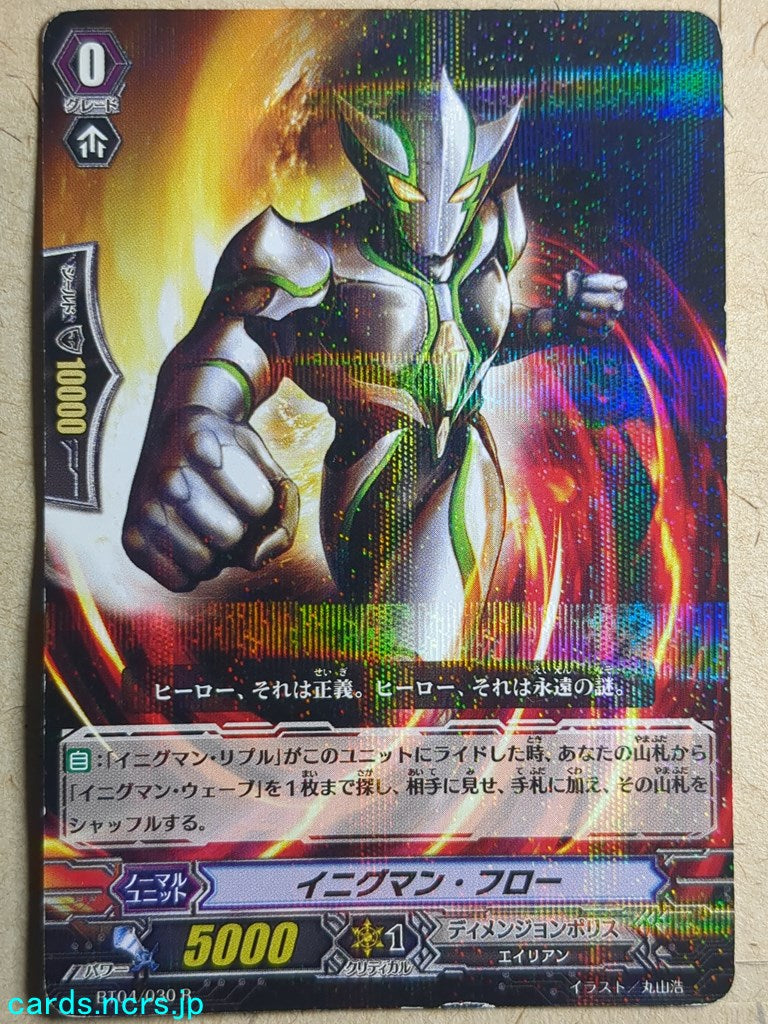 Cardfight!! Vanguard VAN/BT04/030R R-Holo Trading Card NM