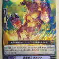 Cardfight!! Vanguard VAN/BT04/035R R-Holo Giraffa Trading Card NM