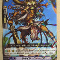 Cardfight!! Vanguard VAN/BT03/034R R-Holo Trading Card PL