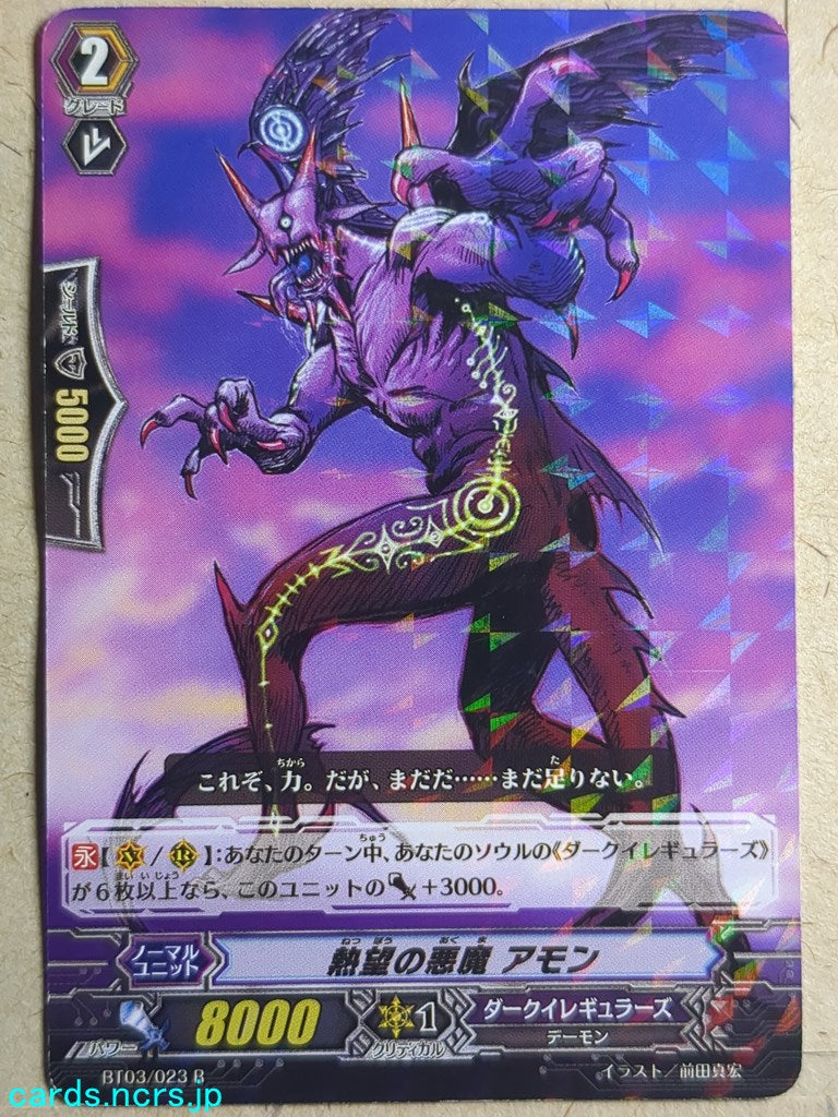 Cardfight!! Vanguard VAN/BT03/023R R-Holo Amon Trading Card PL
