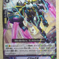 Cardfight!! Vanguard VAN/BT03/036R R-Holo Drangal Trading Card PL