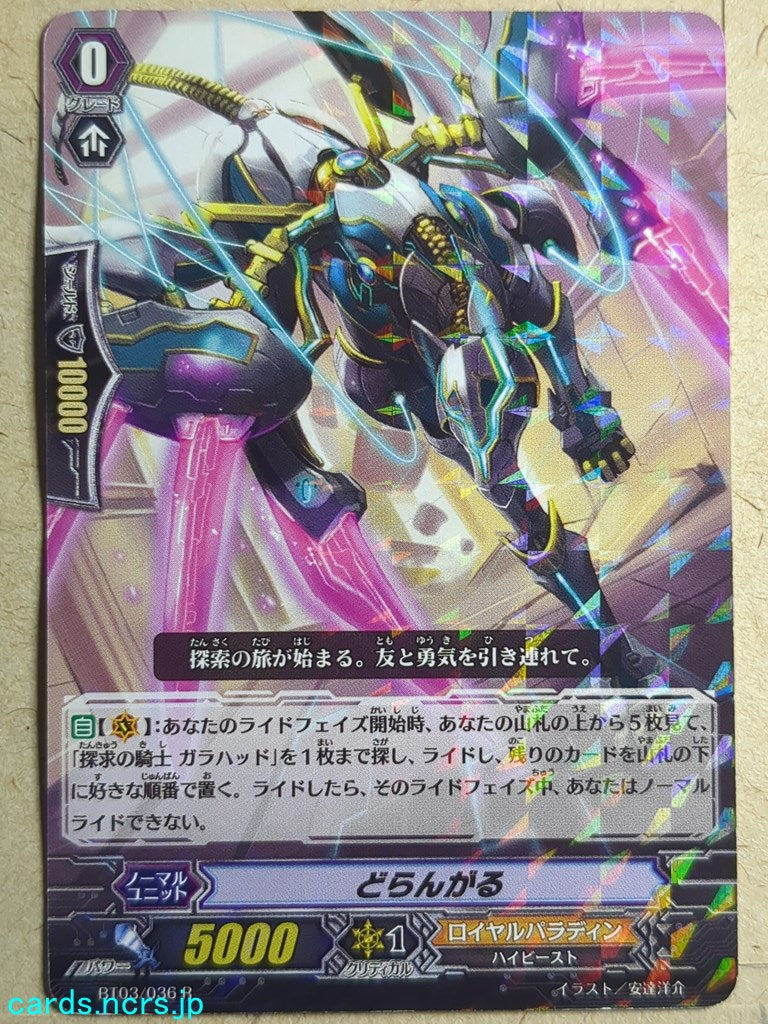 Cardfight!! Vanguard VAN/BT03/036R R-Holo Drangal Trading Card PL