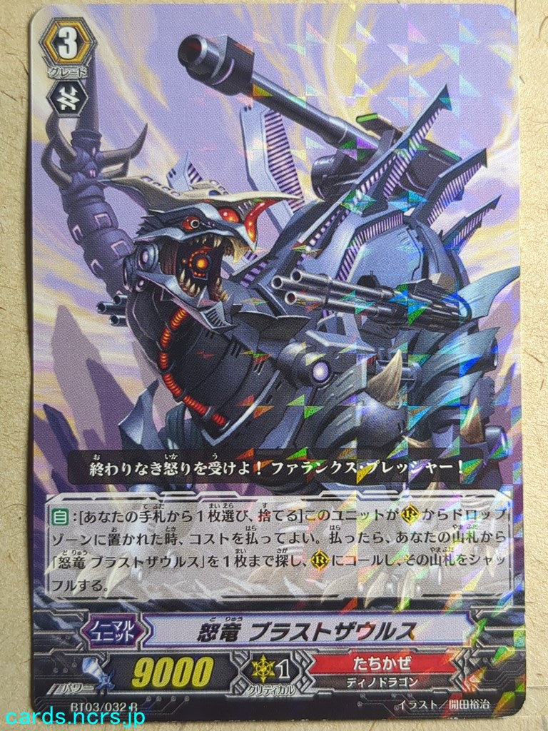 Cardfight!! Vanguard VAN/BT03/032R R-Holo Blastsaurus Trading Card PL