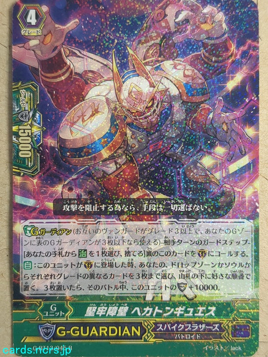 Cardfight!! Vanguard VAN/G-BT13/045R R-Holo Hecaton Gyace Trading Card NM