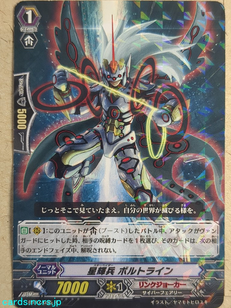 Cardfight!! Vanguard VAN/BT17/035R R-Holo Volt Line Trading Card PL