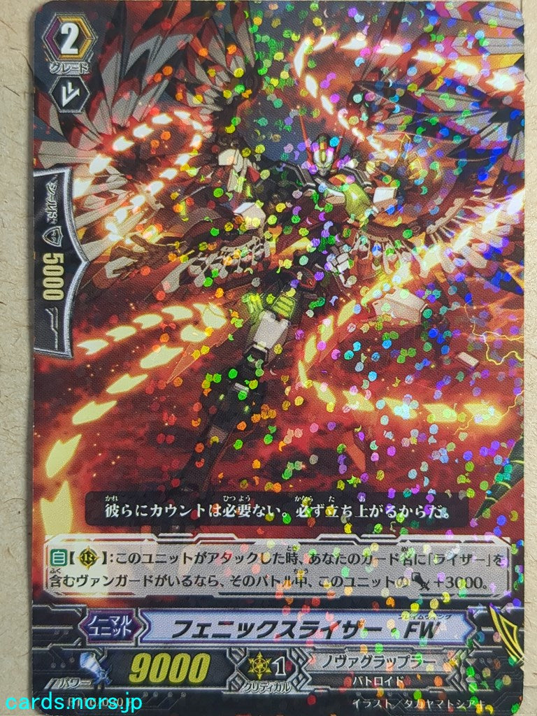 Cardfight!! Vanguard VAN/BT16/030R R-Holo Trading Card PL
